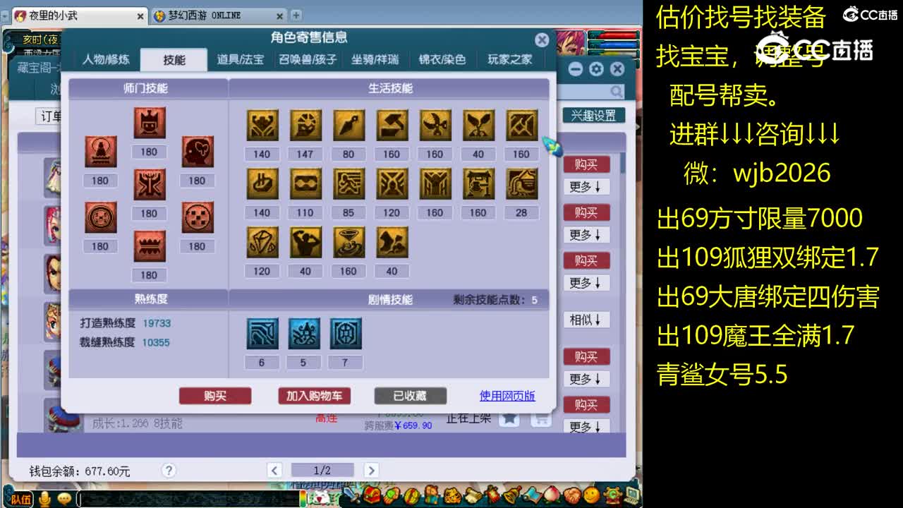 【主播点评】普陀山