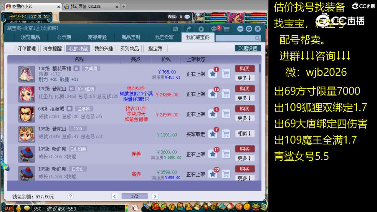 【主播点评】穰花翠裙