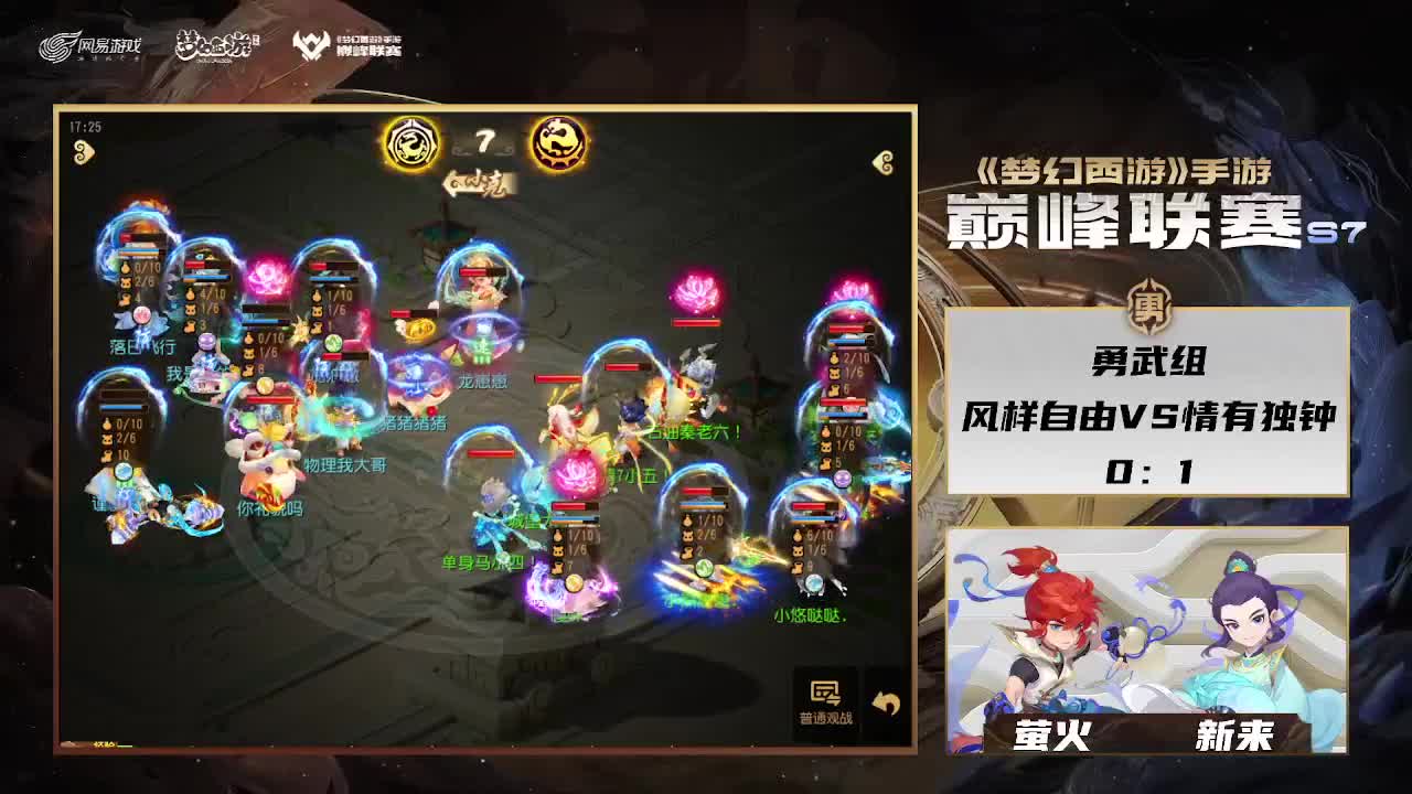 巅峰联赛S7赛季-勇武组 第4段