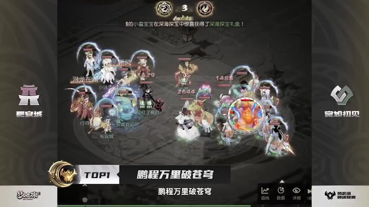 巅峰联赛S7赛季-勇武组 第5段