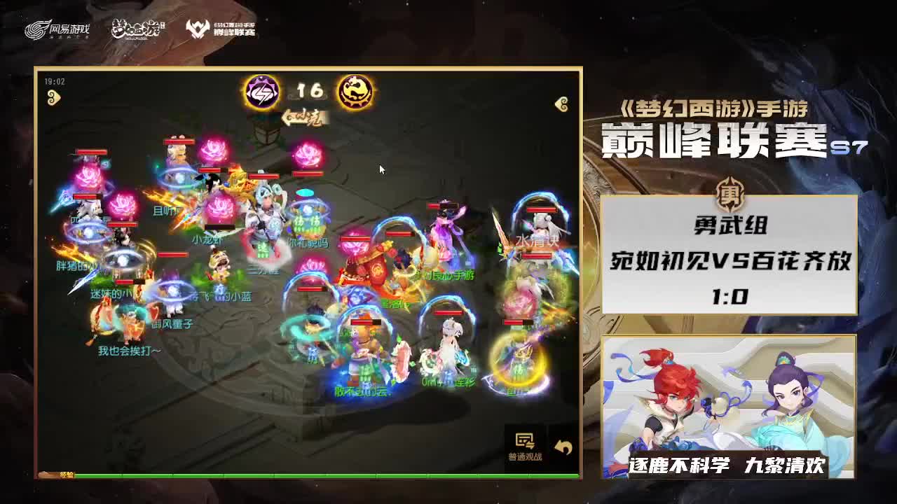 巅峰联赛S7赛季-勇武组 第7段