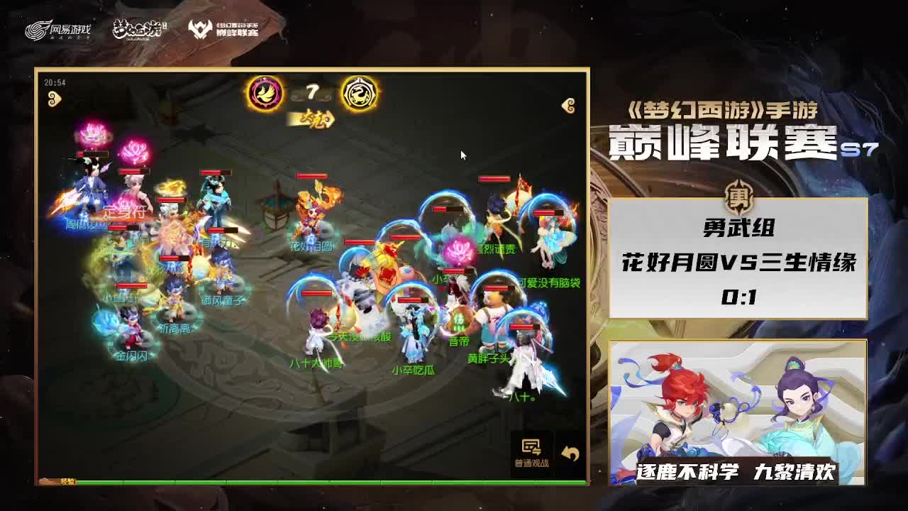 巅峰联赛S7赛季-勇武组 第11段