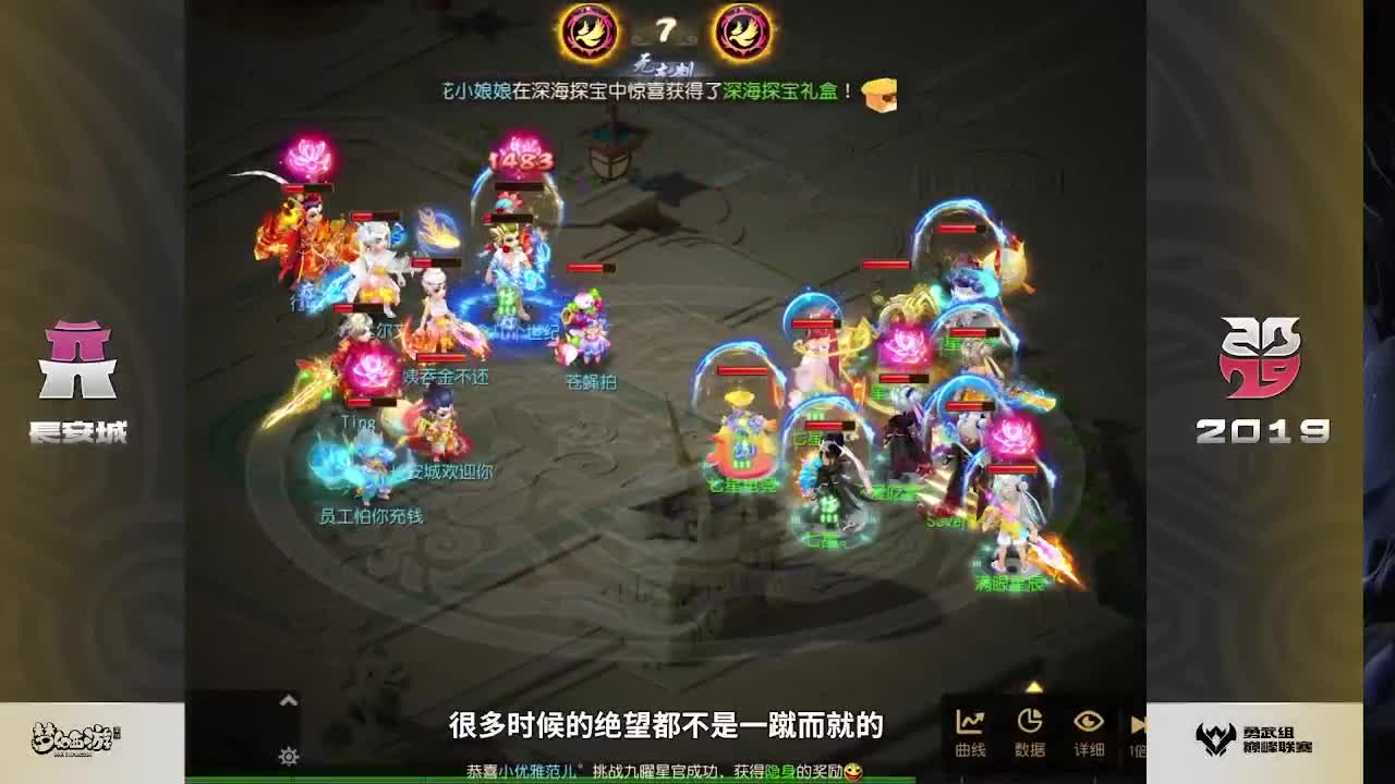 巅峰联赛S7赛季-勇武组 第12段