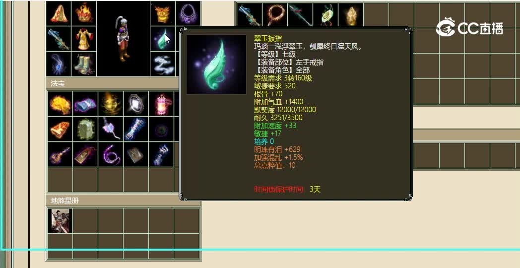 众志成城飞升170级男人6999