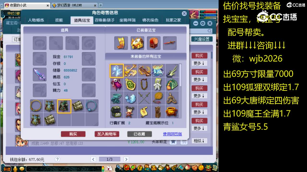 【主播点评】神木林