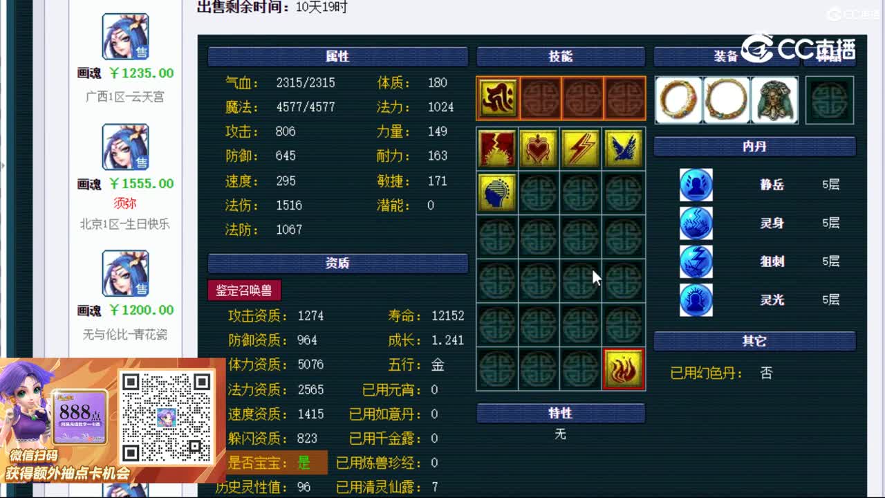 【主播点评】画魂