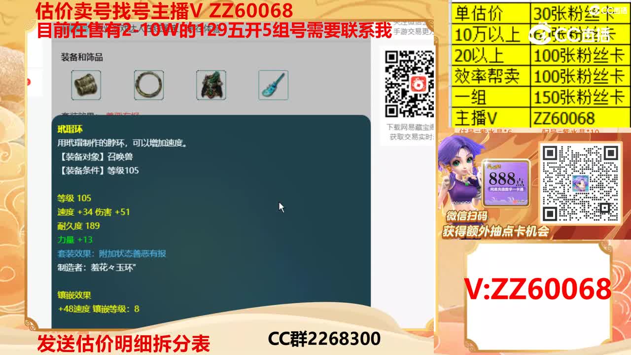 【主播点评】鬼将