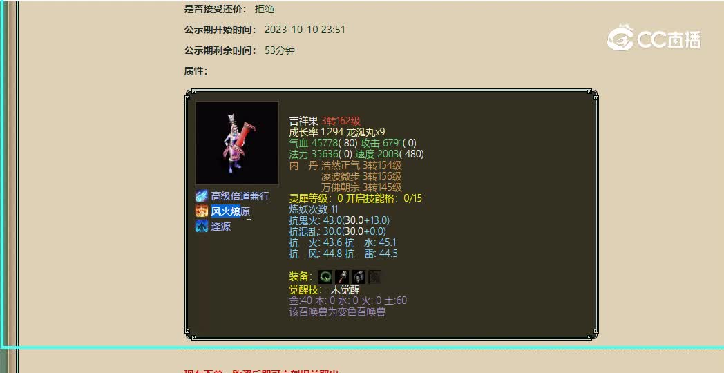 璀璨之约吉祥果