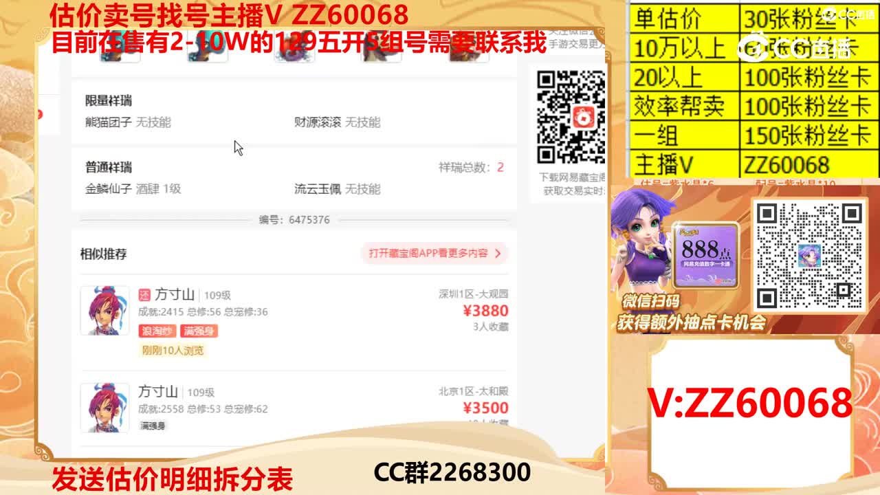 【主播点评】25630884
