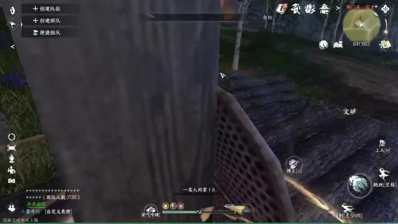 我很欧 第7段