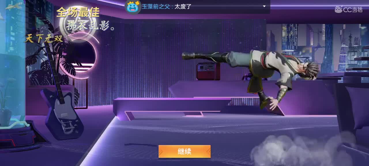英雄到此也非英雄 第2段