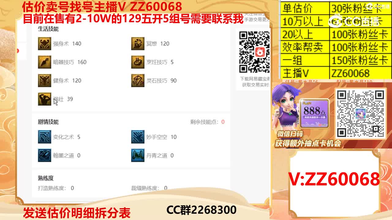 【主播点评】61446858