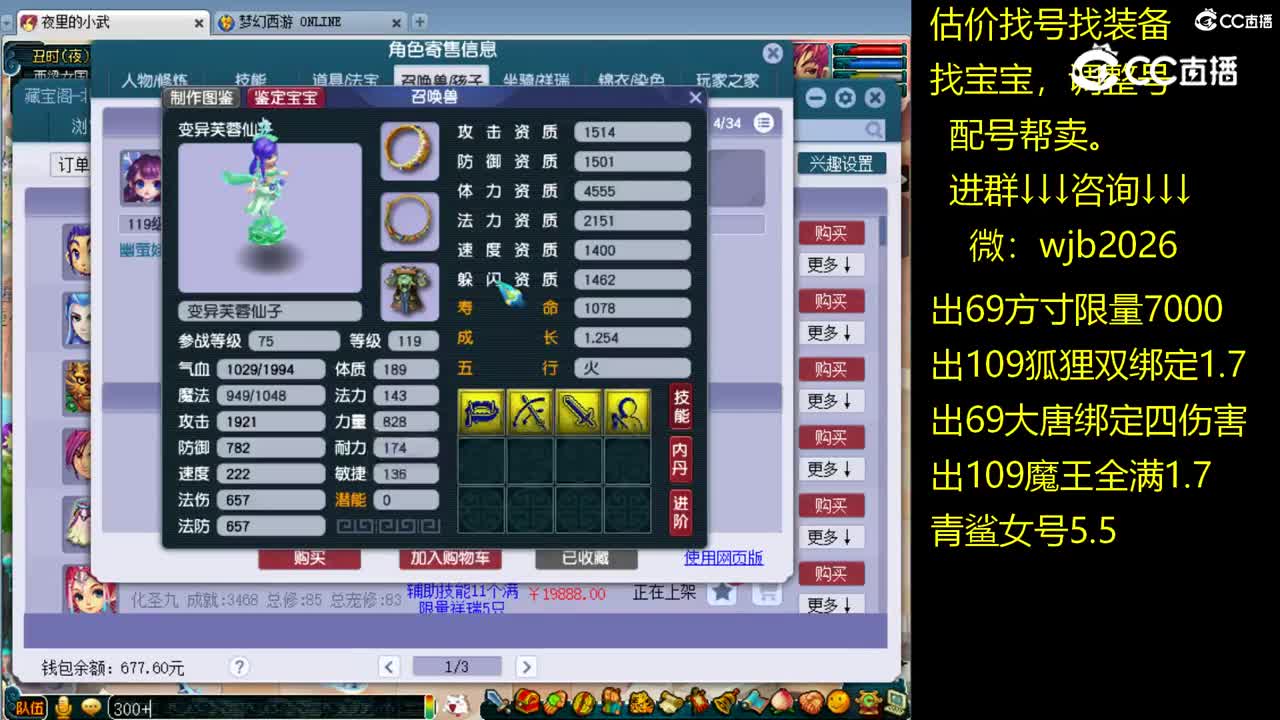 【主播点评】魔王寨
