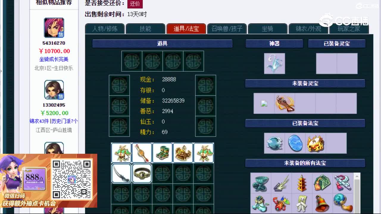 【主播点评】神木林