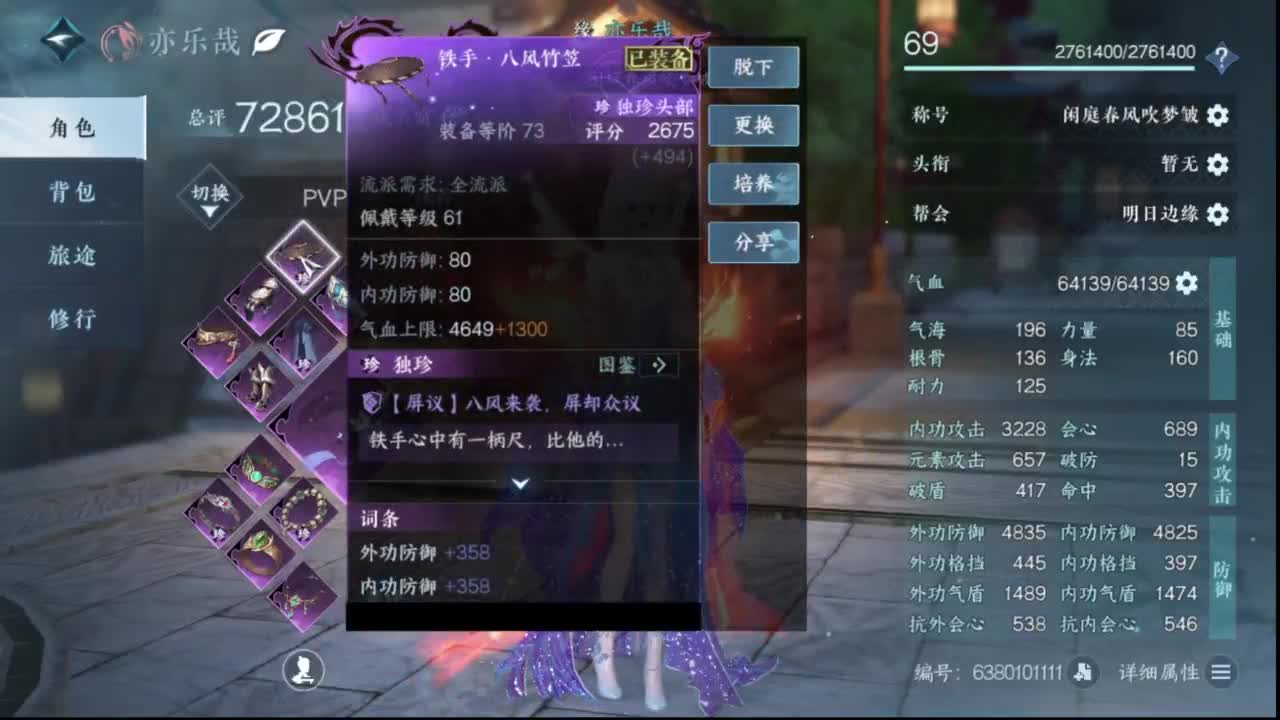 粉丝少 好下手 第9段