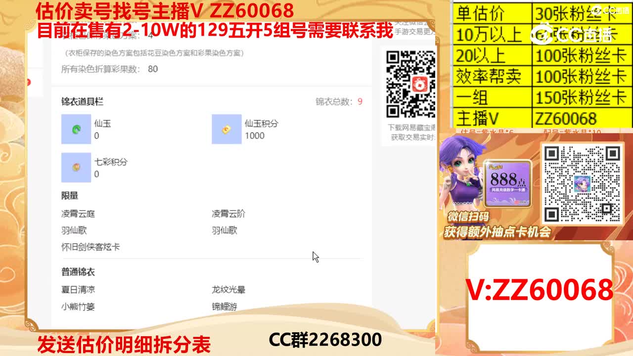 【主播点评】37064275