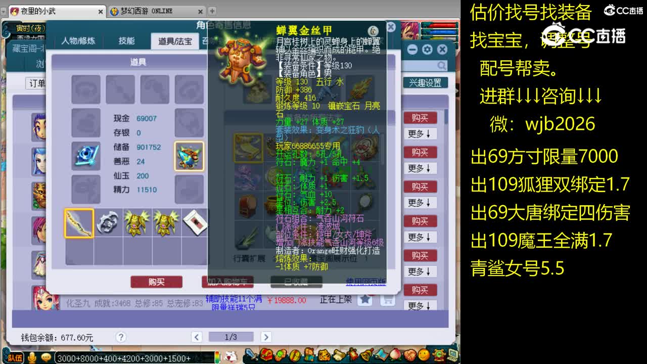 【主播点评】凌波城