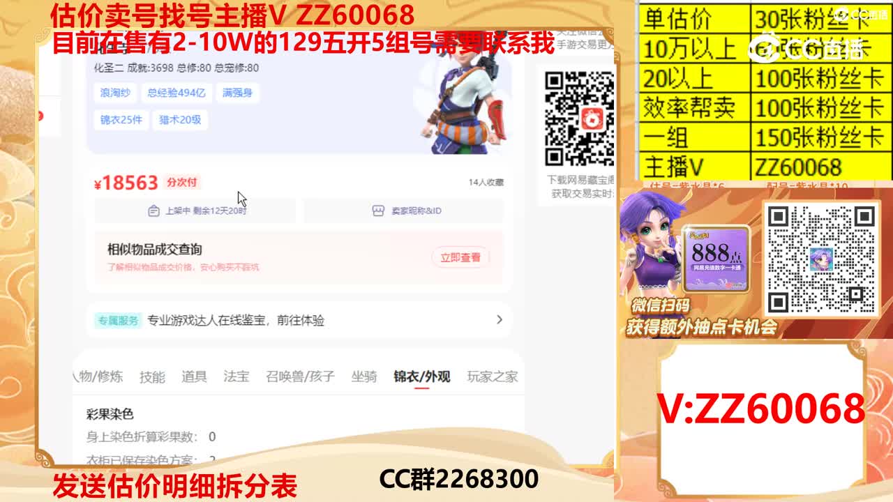 【主播点评】36042575