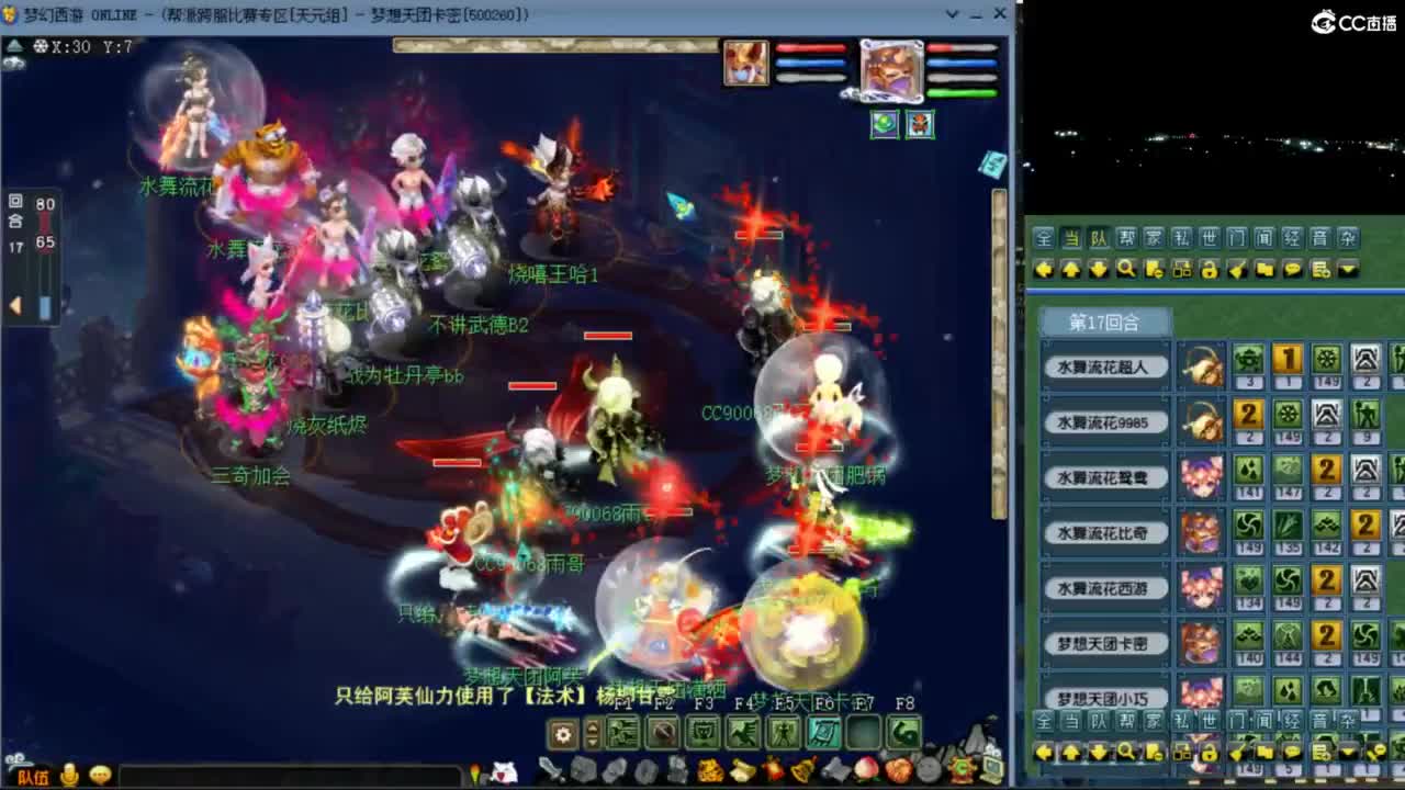 花果山服战队指挥：雨哥啊指挥第一视角PK 第1段