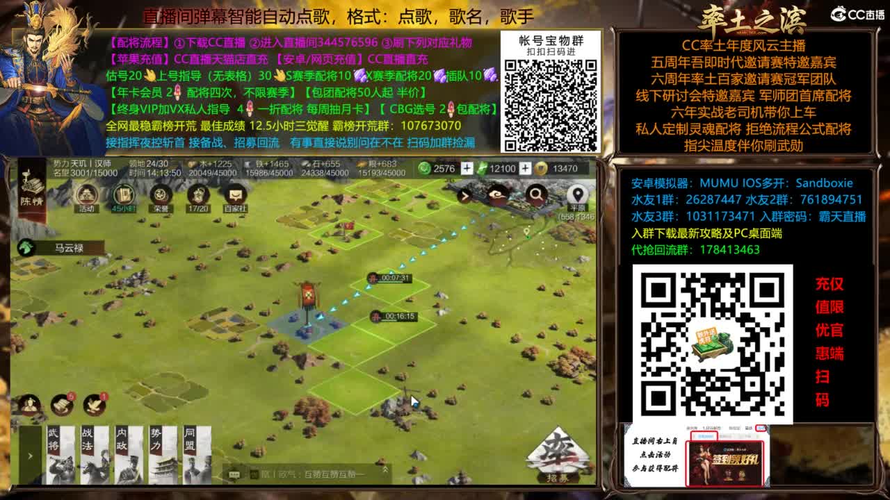 X3144铁城关妹张角三飞 第6段