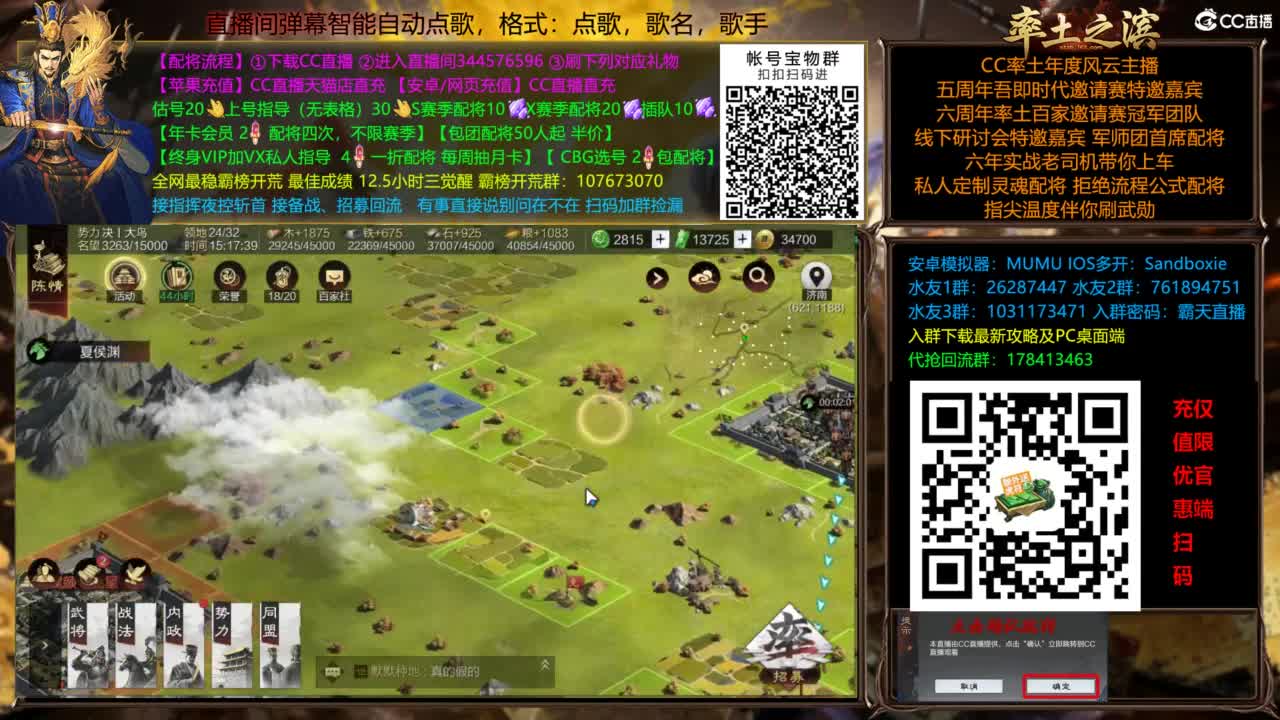 X3144铁城关妹张角三飞 第8段