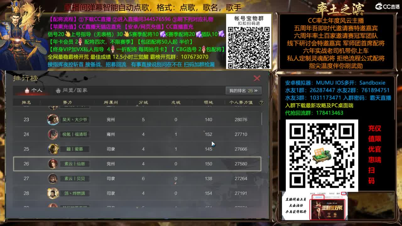 X3144铁城关妹张角三飞 第9段