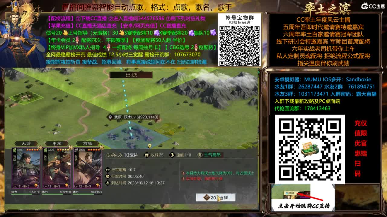 X3144铁城关妹张角三飞 第10段