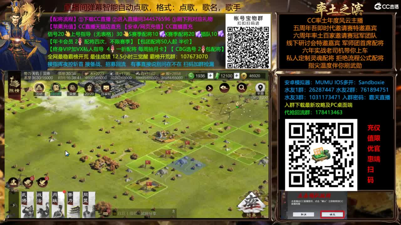 X3144铁城关妹张角三飞 第11段