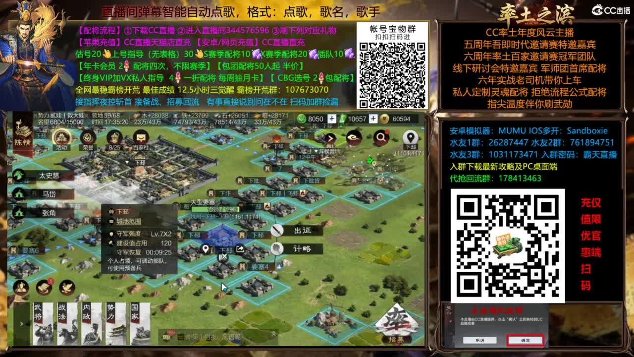 X3144铁城关妹张角三飞 第13段