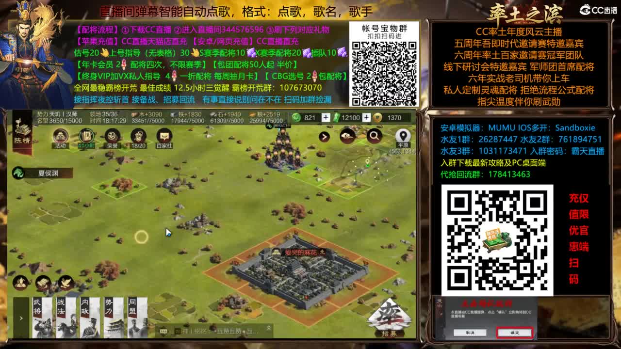 X3144铁城关妹张角三飞 第14段