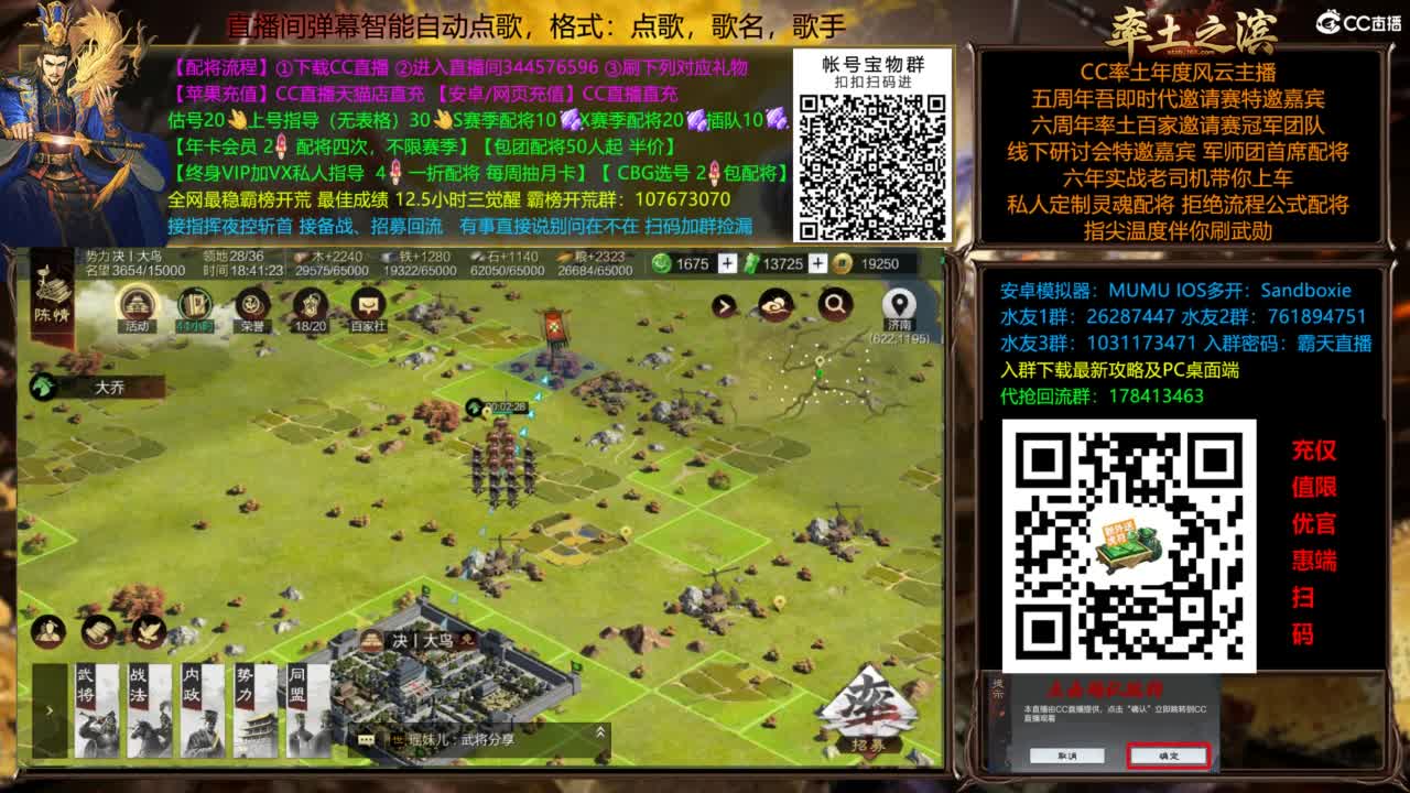 X3144铁城关妹张角三飞 第15段