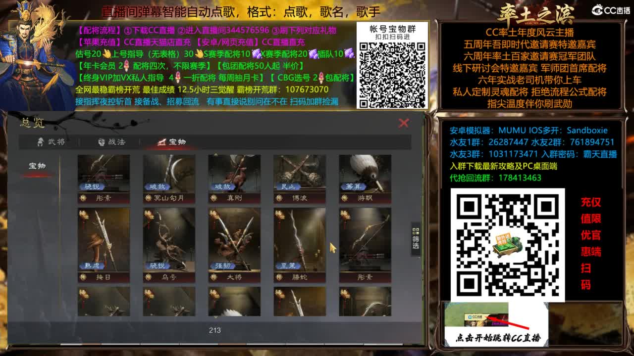 X3144铁城关妹张角三飞 第16段