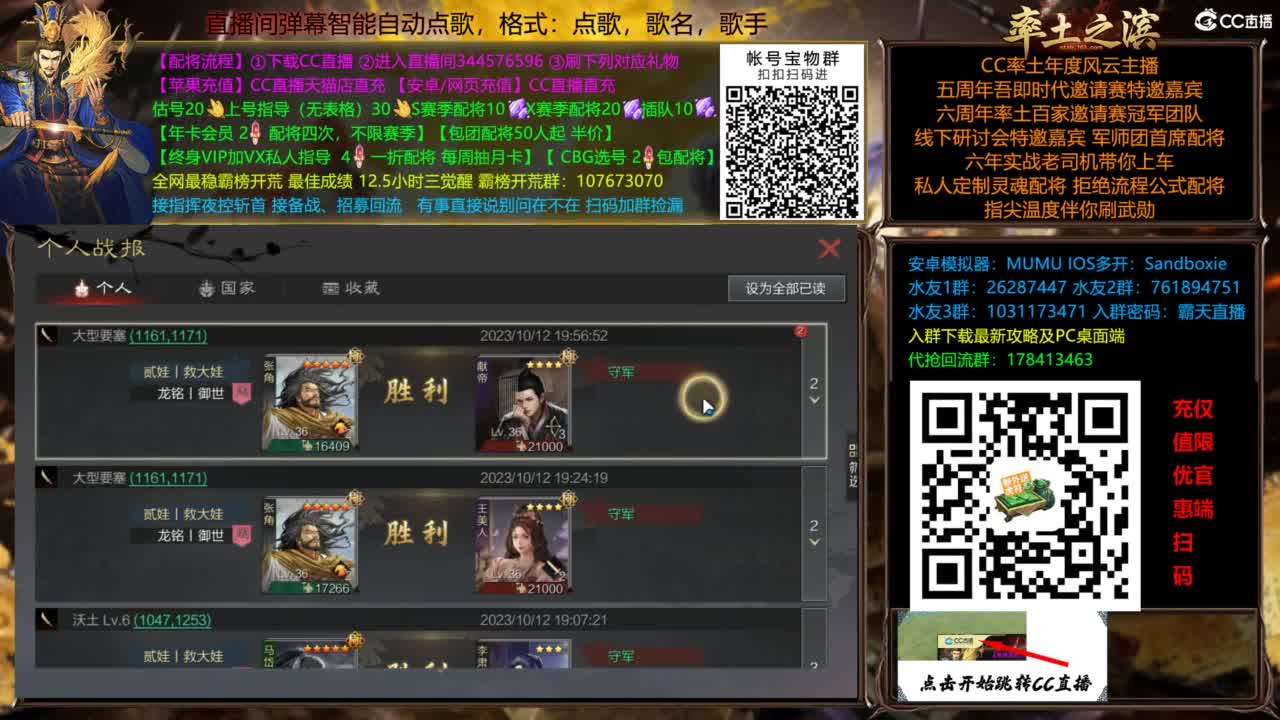 X3144铁城关妹张角三飞 第18段