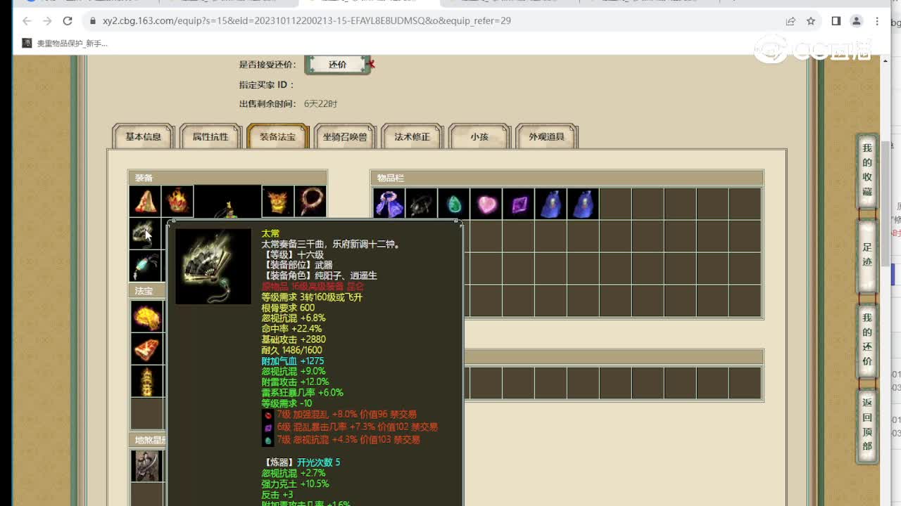 尘缘未了183级男人
