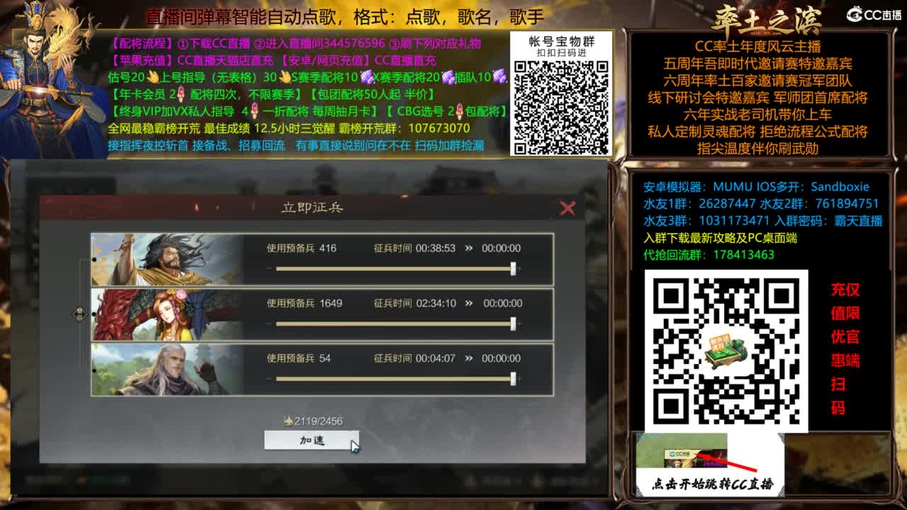 X3144铁城关妹张角三飞 第19段