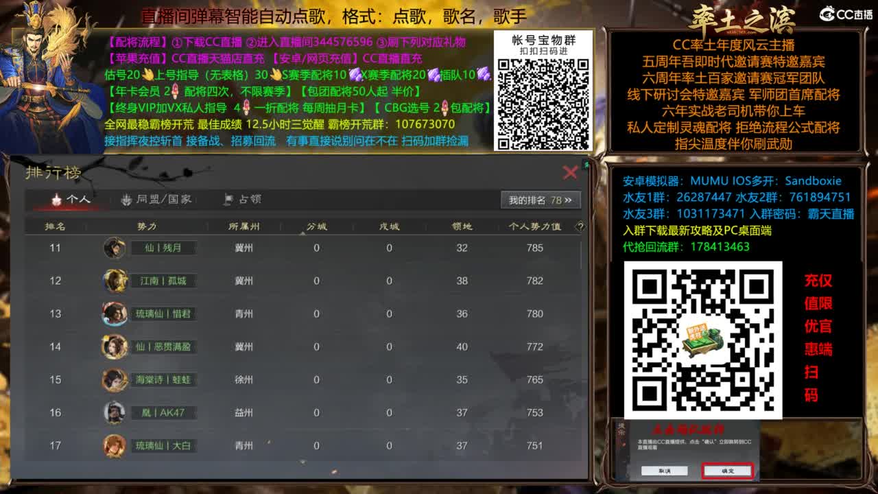 X3144铁城关妹张角三飞 第20段