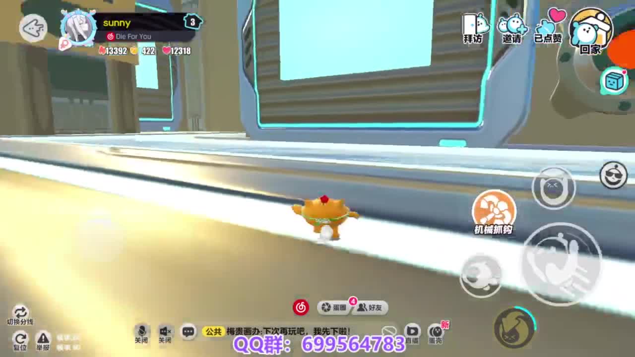 接代上凤凰蛋 第7段