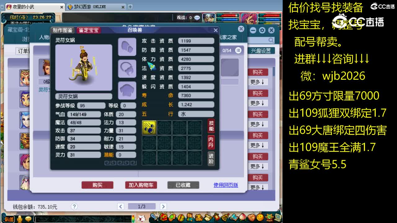 【主播点评】凌波城