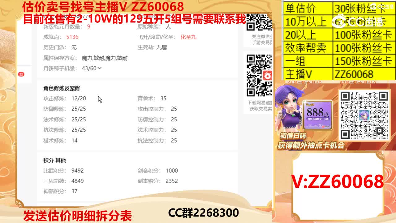 【主播点评】41138263