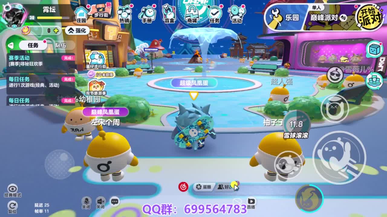 接代上凤凰蛋 第11段