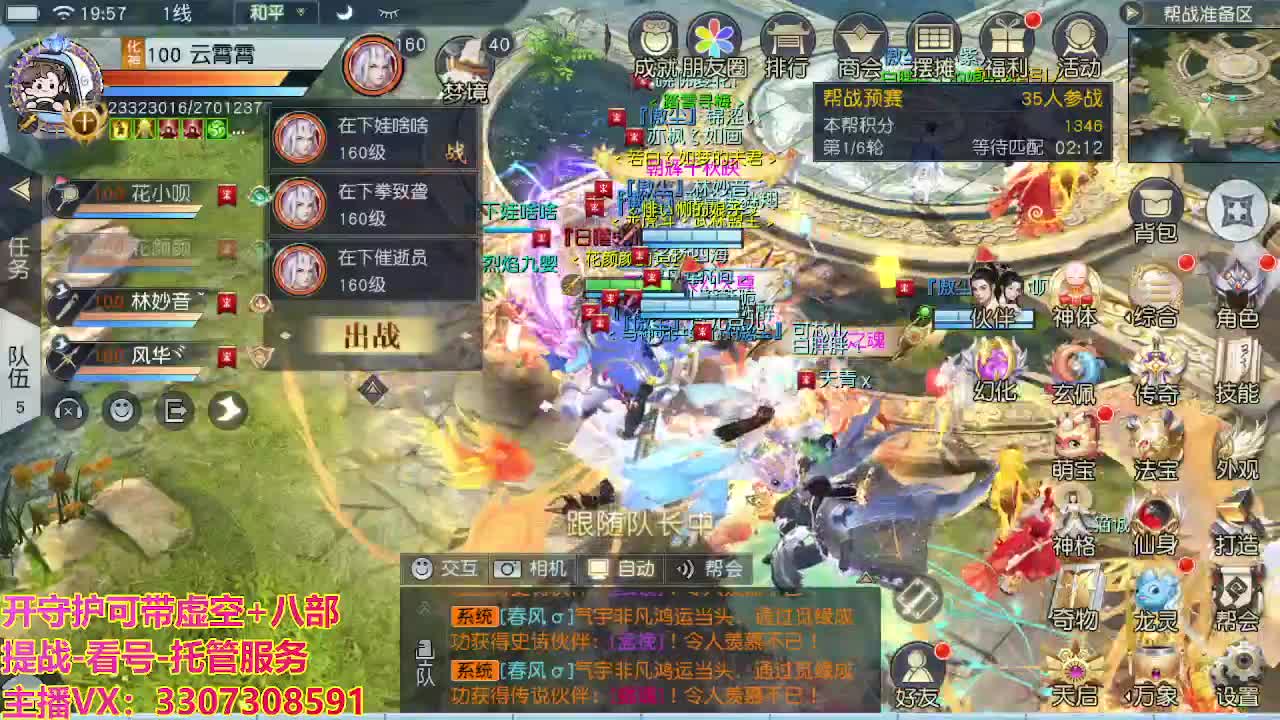 接舞阳秘境托管！ 第1段