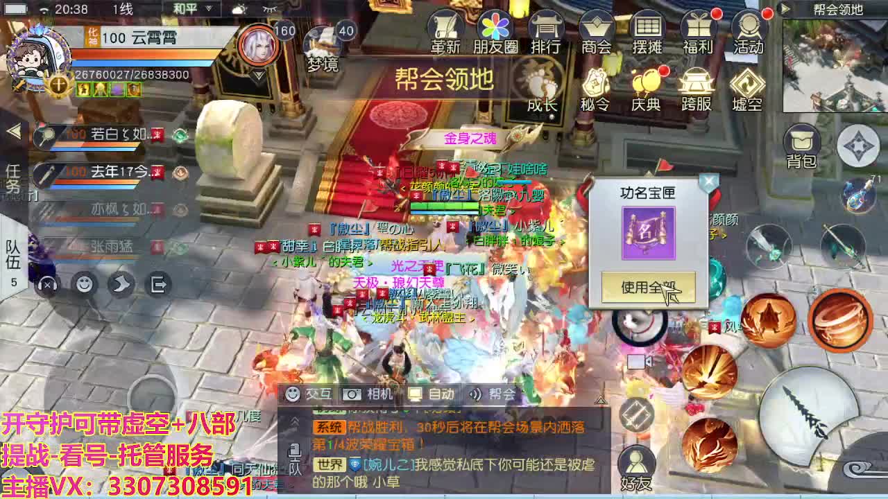 接舞阳秘境托管！ 第3段