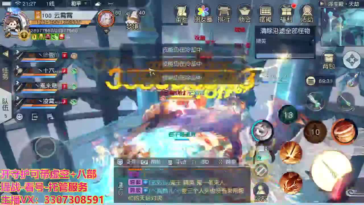 接舞阳秘境托管！ 第4段