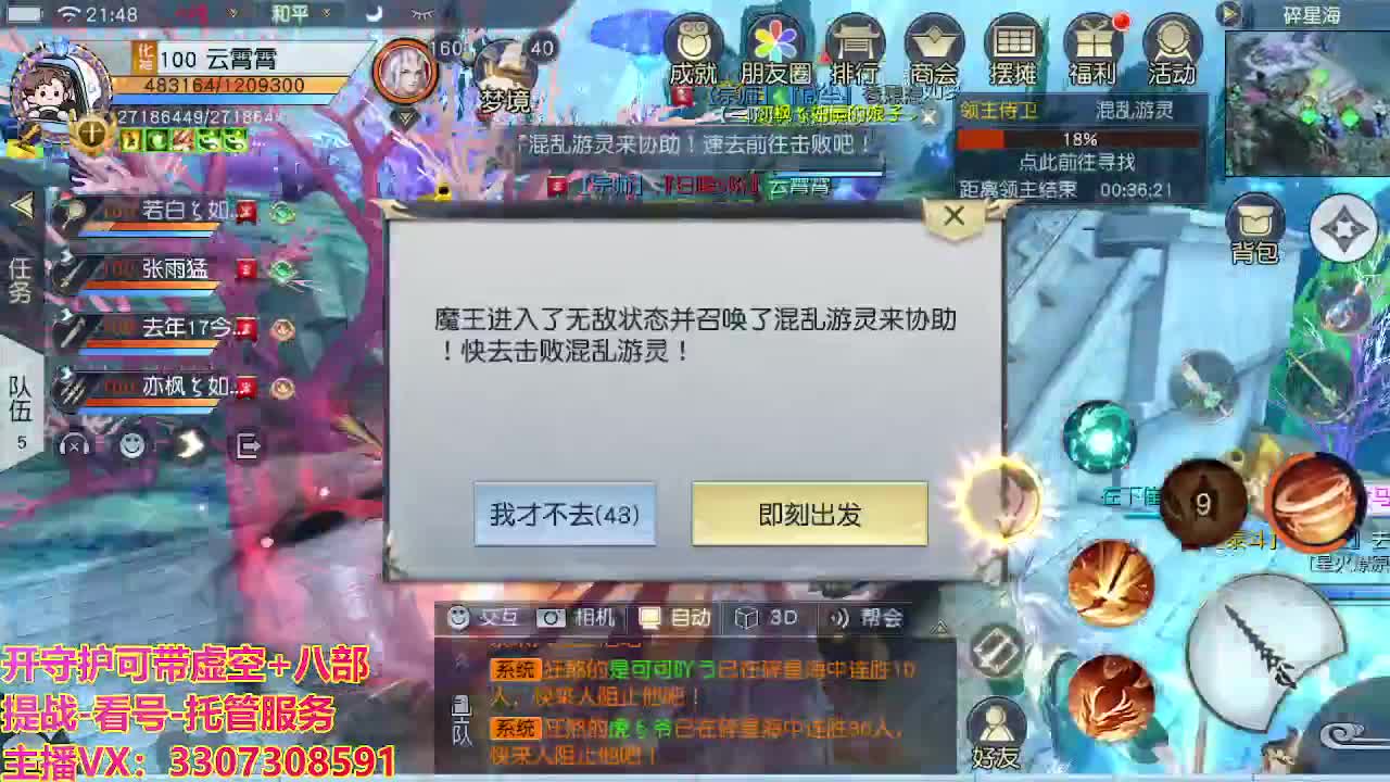 接舞阳秘境托管！ 第5段
