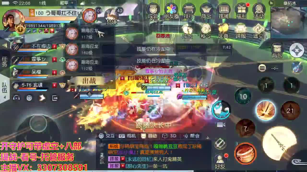 接舞阳秘境托管！ 第6段