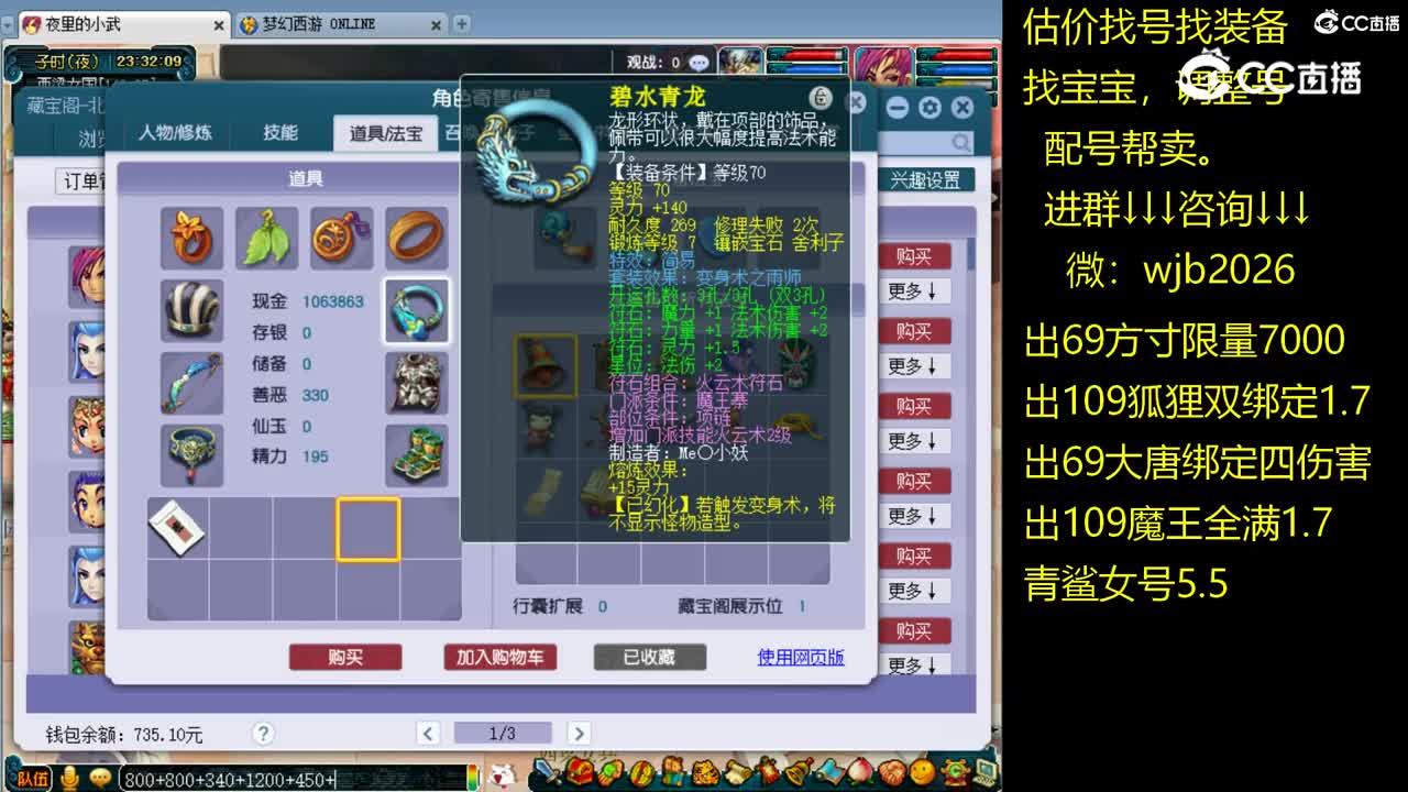 【主播点评】魔王寨