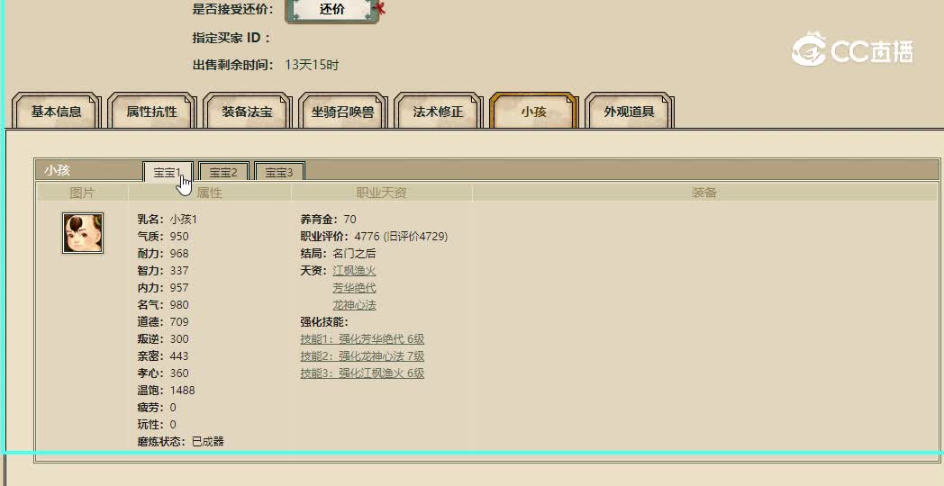 似水流年飞升179级女仙2400
