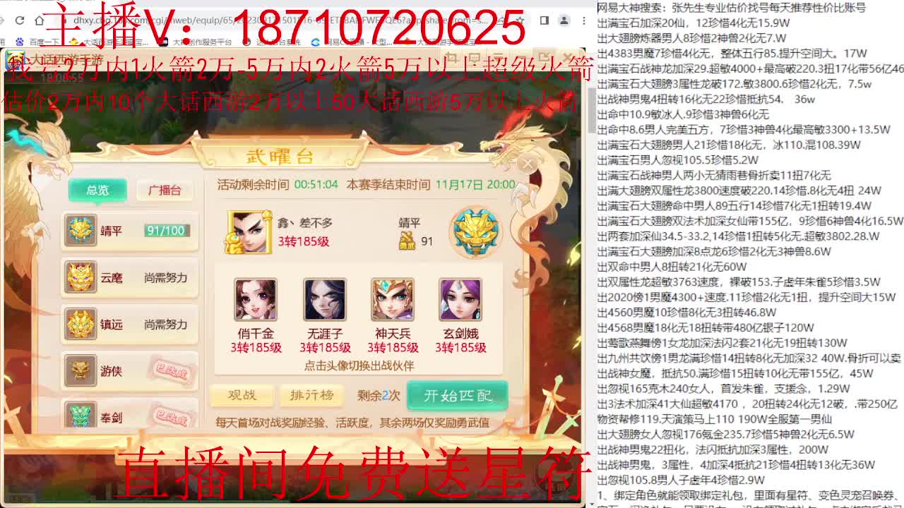 专业藏宝阁，估价找号帮出调号 第1段