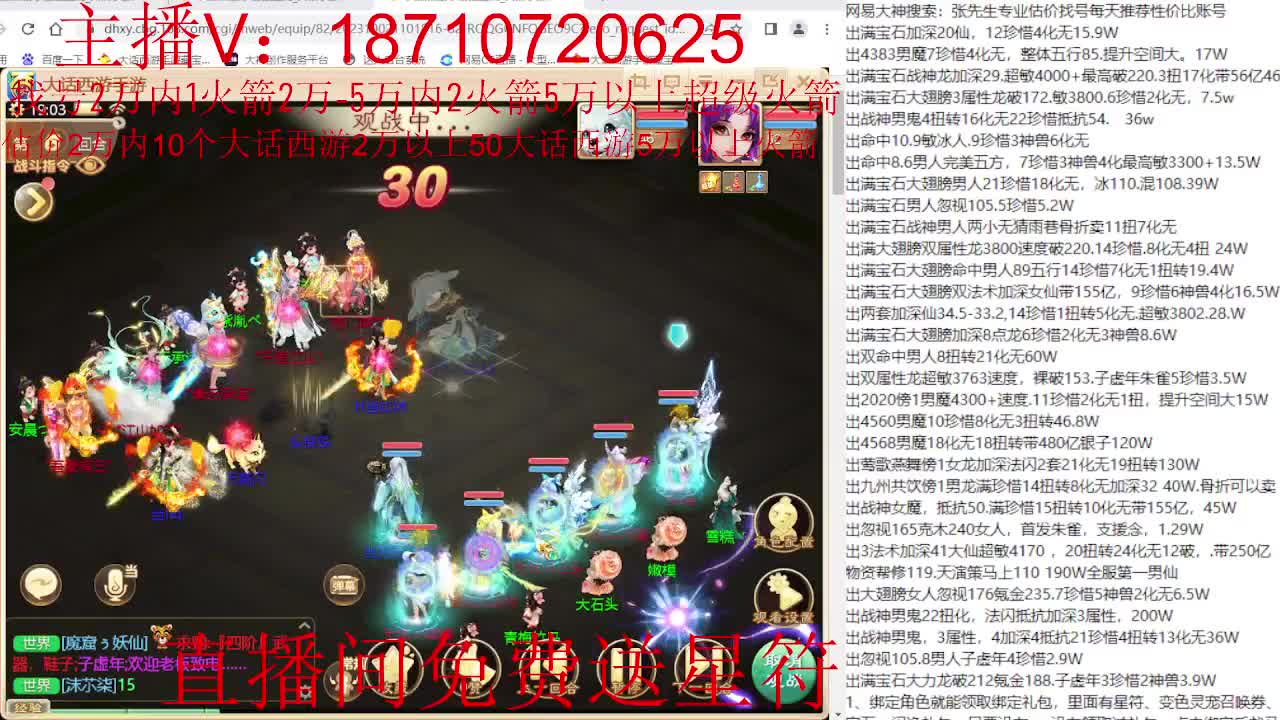 专业藏宝阁，估价找号帮出调号 第3段