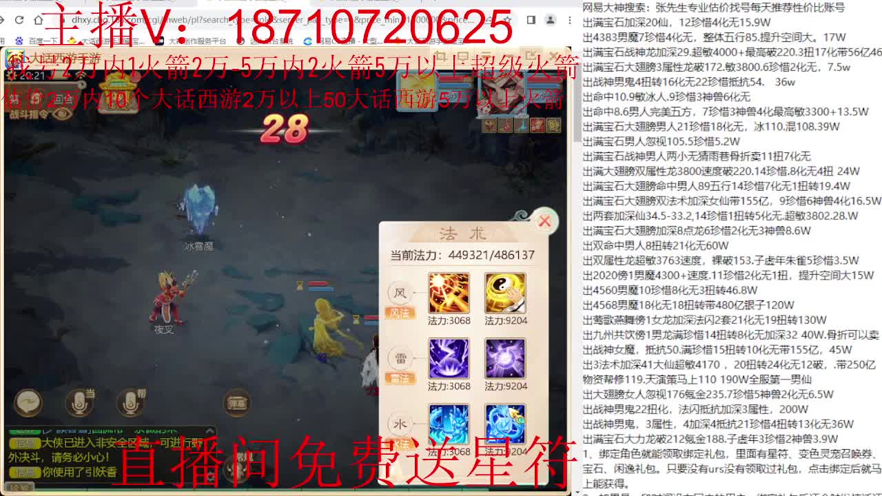 专业藏宝阁，估价找号帮出调号 第5段